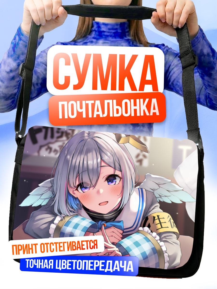 Сумка-почтальонка Аманэ Каната в облаках