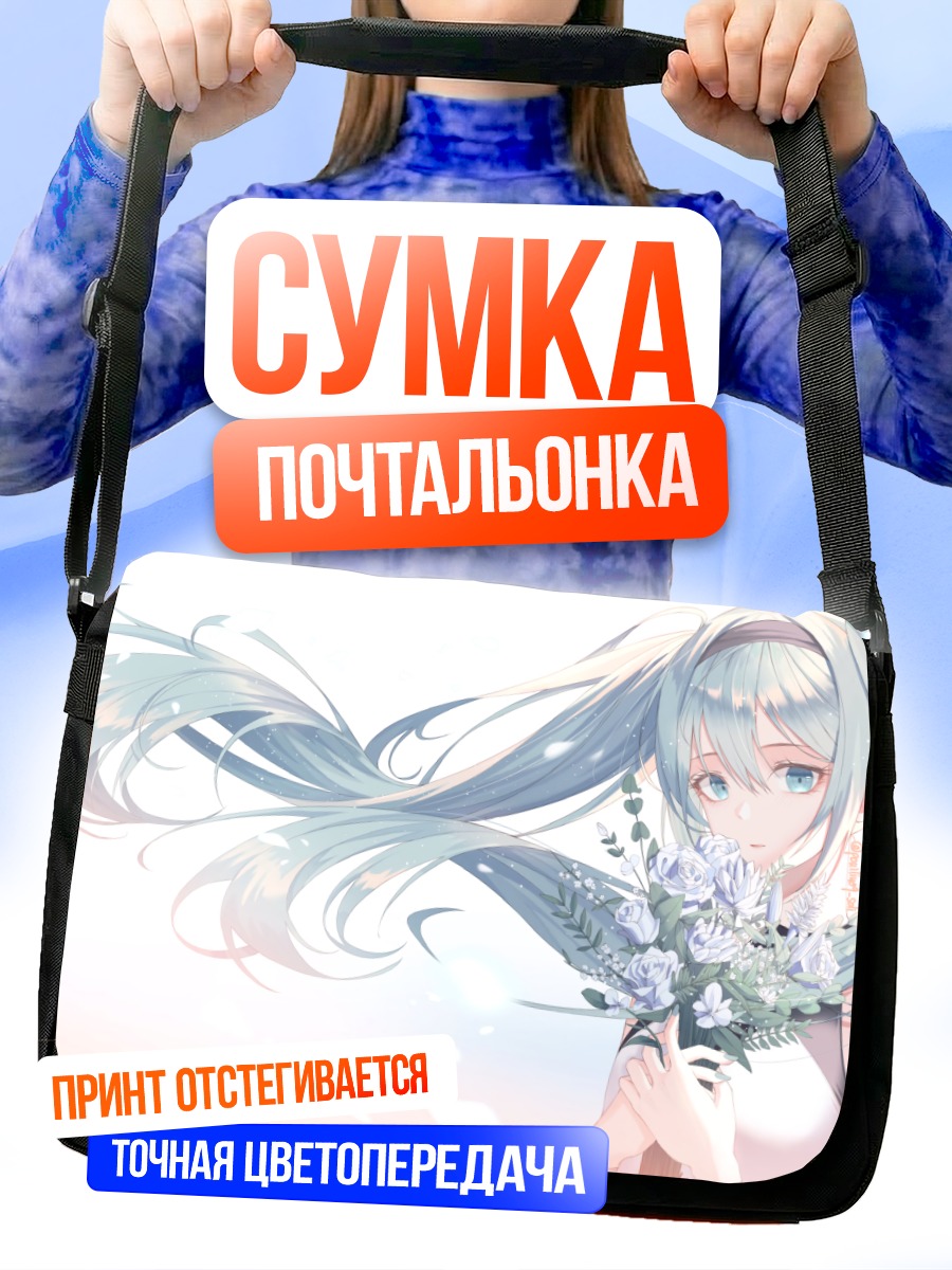 Сумка-почтальонка Мику Хацунэ с цветами