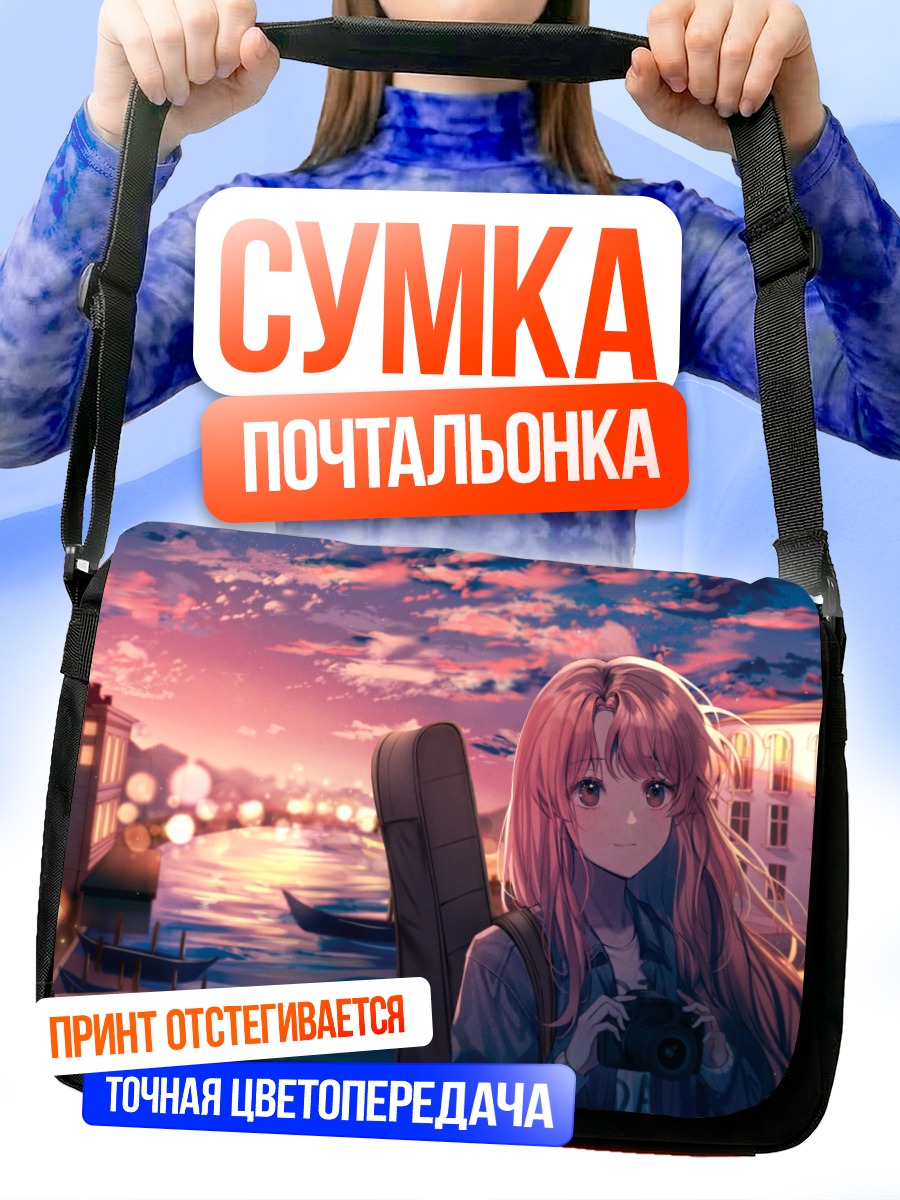 Сумка-почтальонка Девушка с гитарой в городе