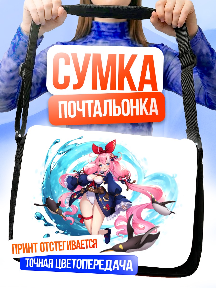 Сумка-почтальонка Шеа в потоке воды