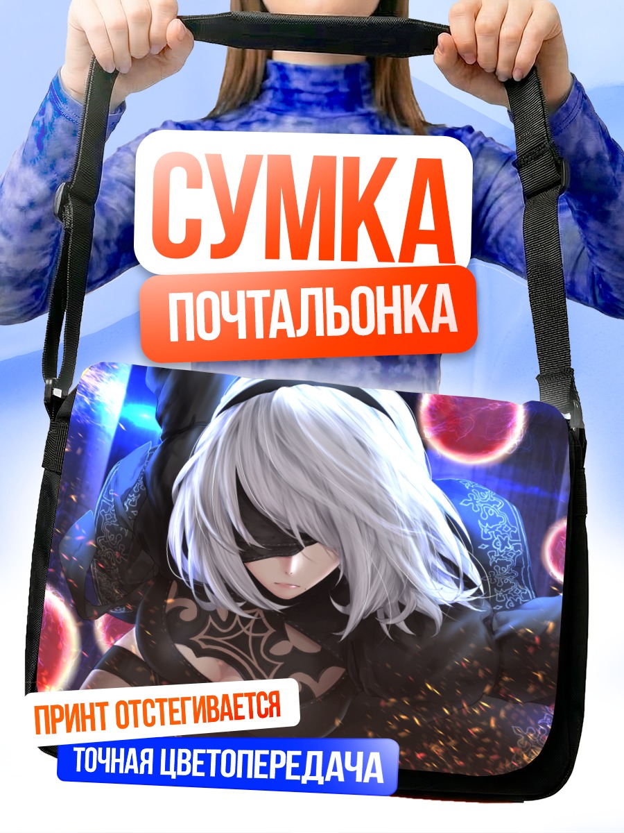 Сумка-почтальонка 2B в бою