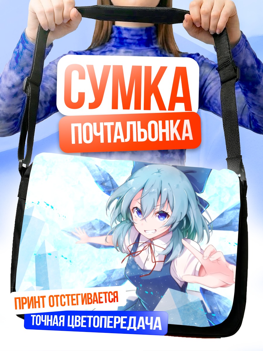 Сумка-почтальонка Сирно в кристаллах