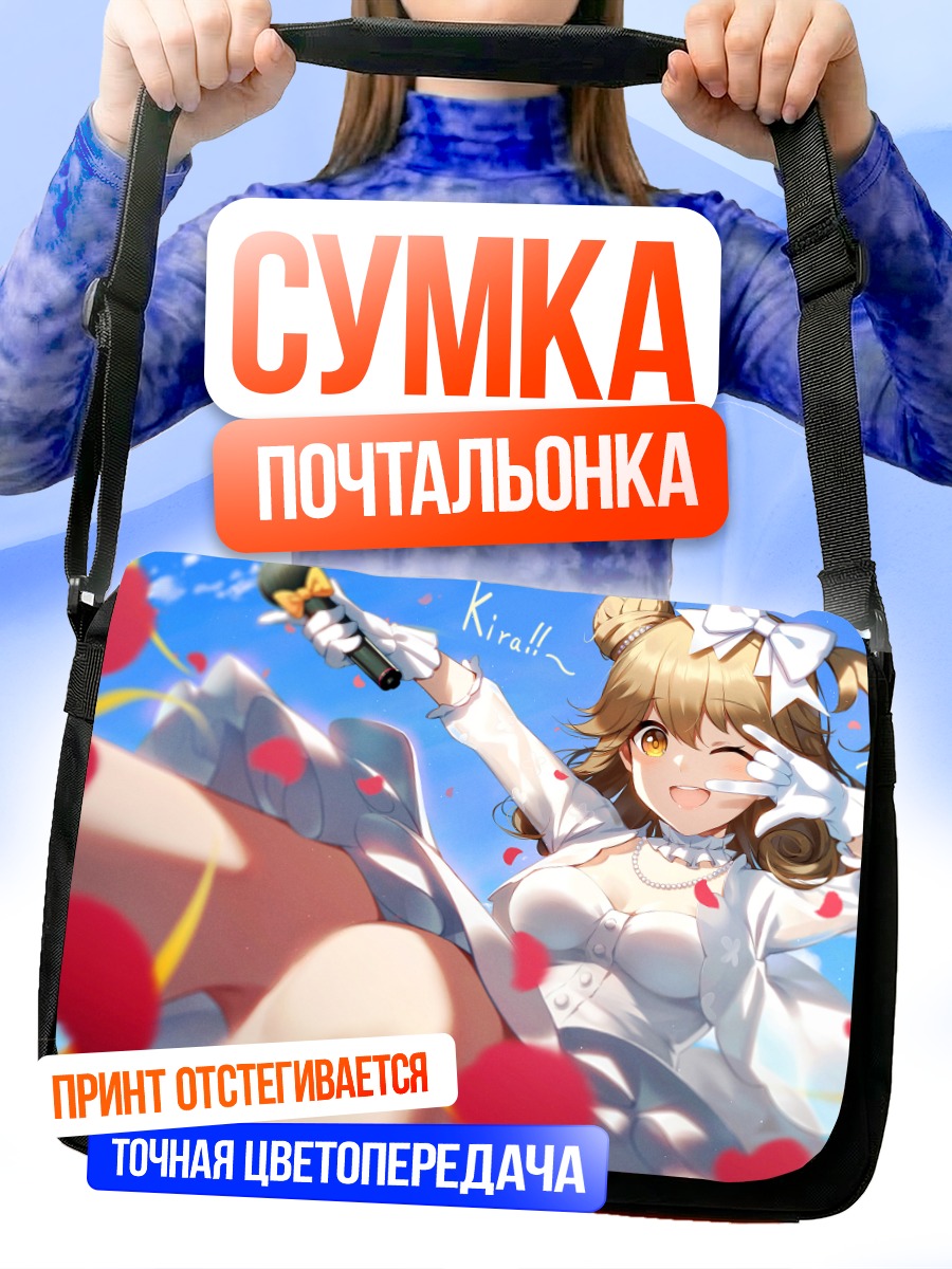 Сумка-почтальонка Девушка с микрофоном