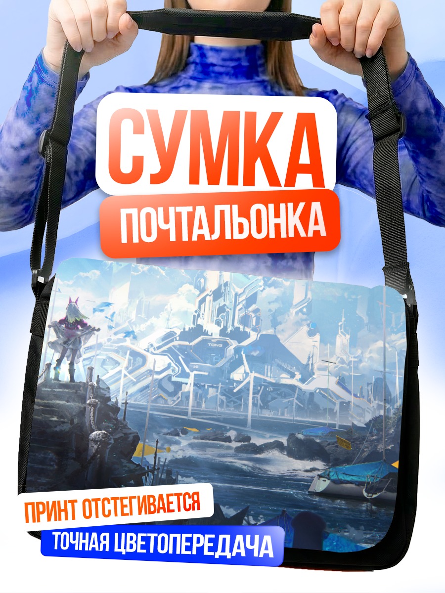 Сумка-почтальонка Лодка у мельницы