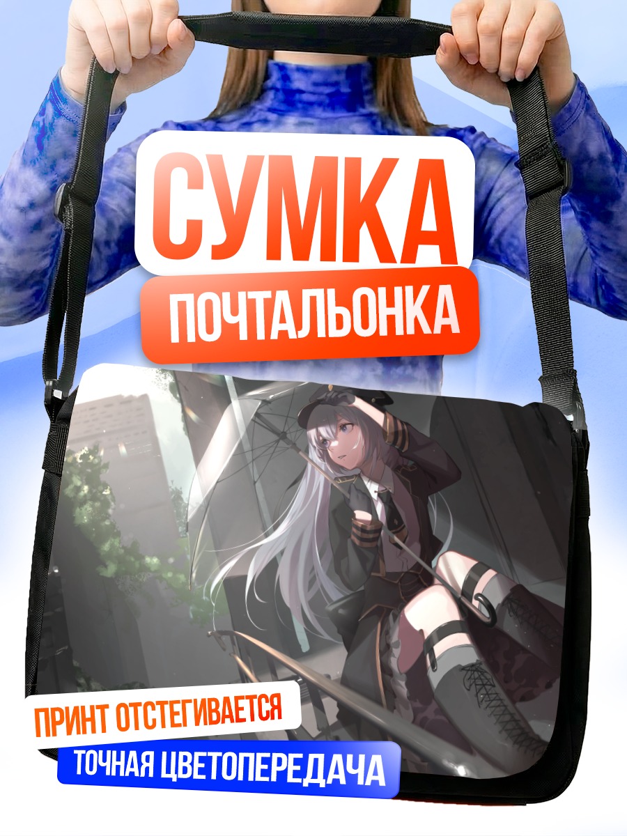 Сумка-почтальонка Девушка в руинах города