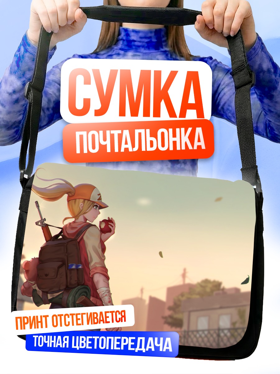 Сумка-почтальонка Путешественница в городе
