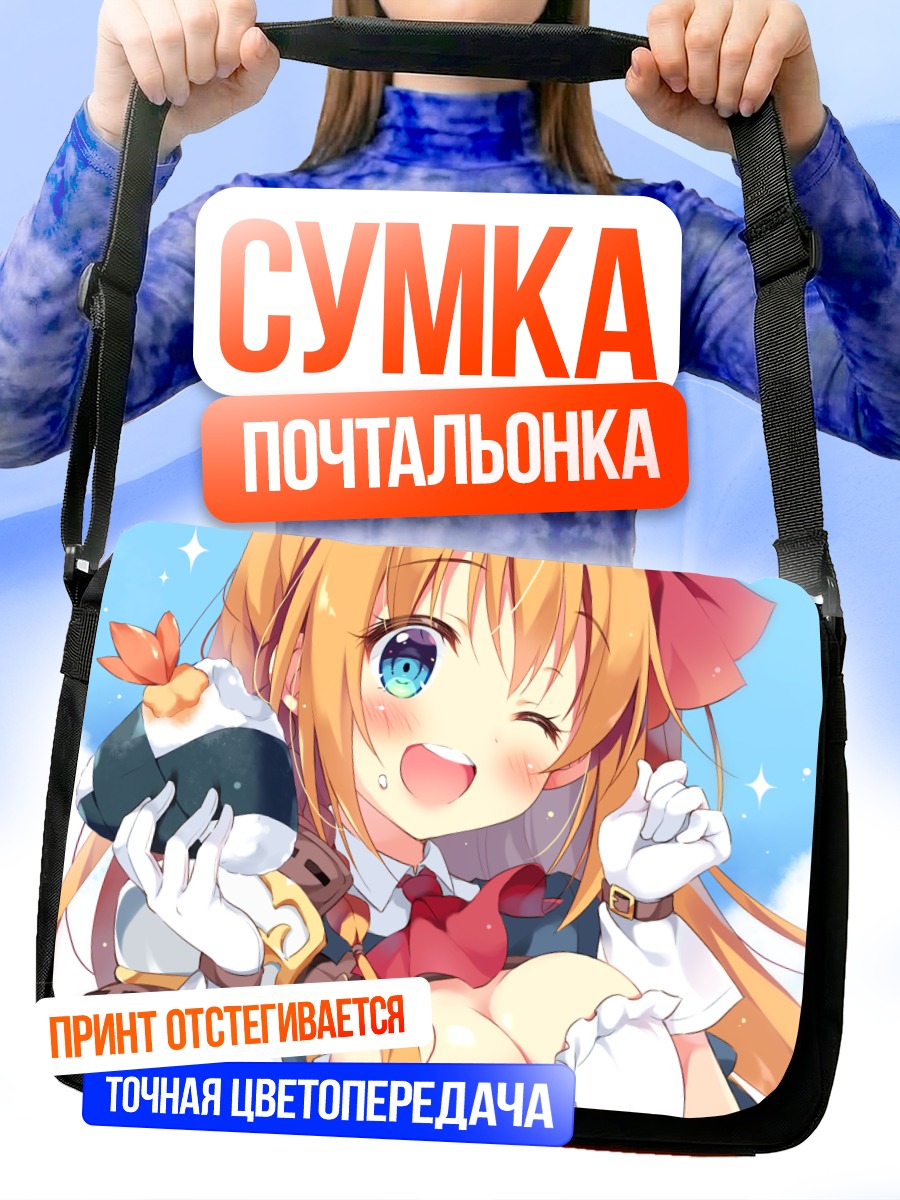 Сумка-почтальонка Пекорин в восторге