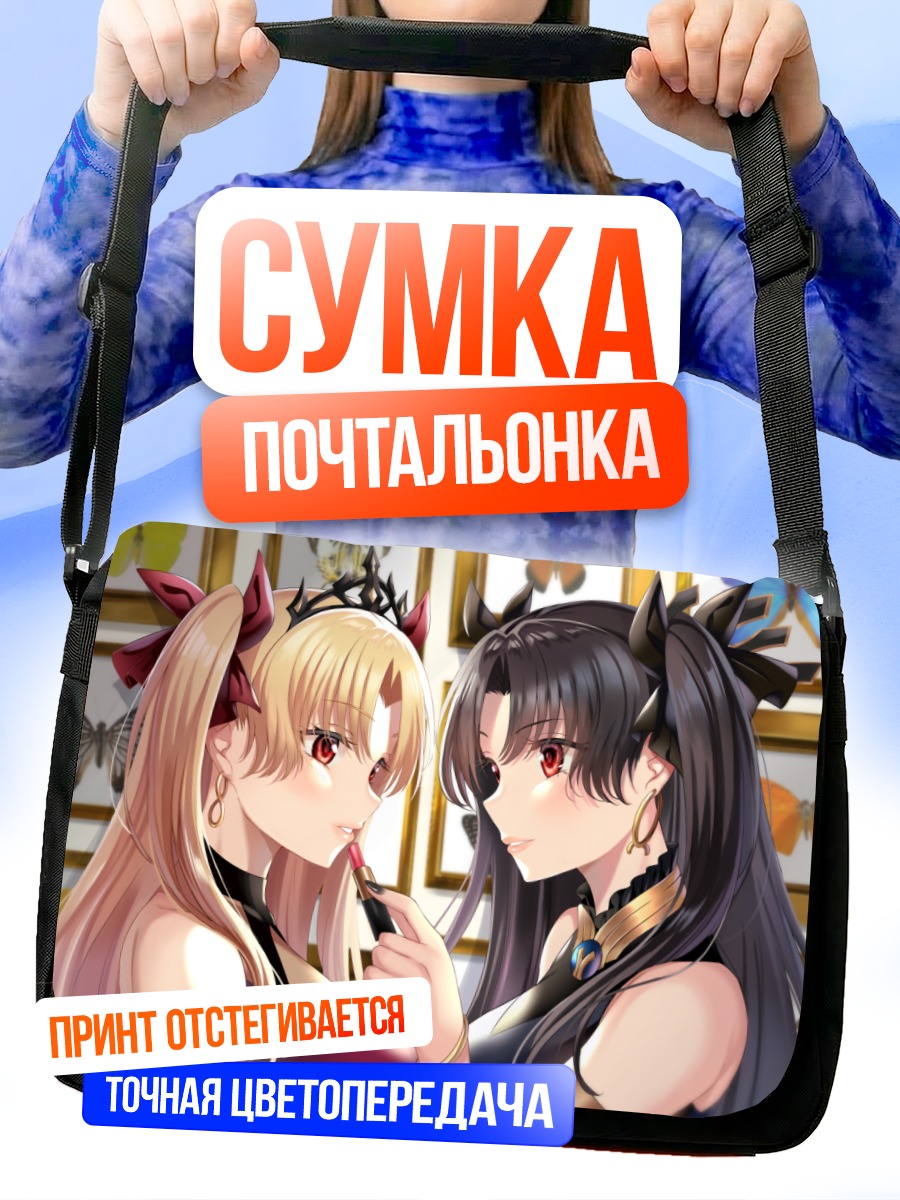 Сумка-почтальонка Эрешкигаль и Иштар