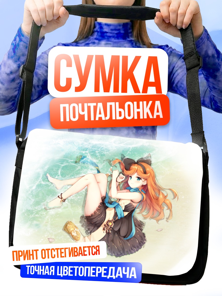 Сумка-почтальонка Сара на пляже