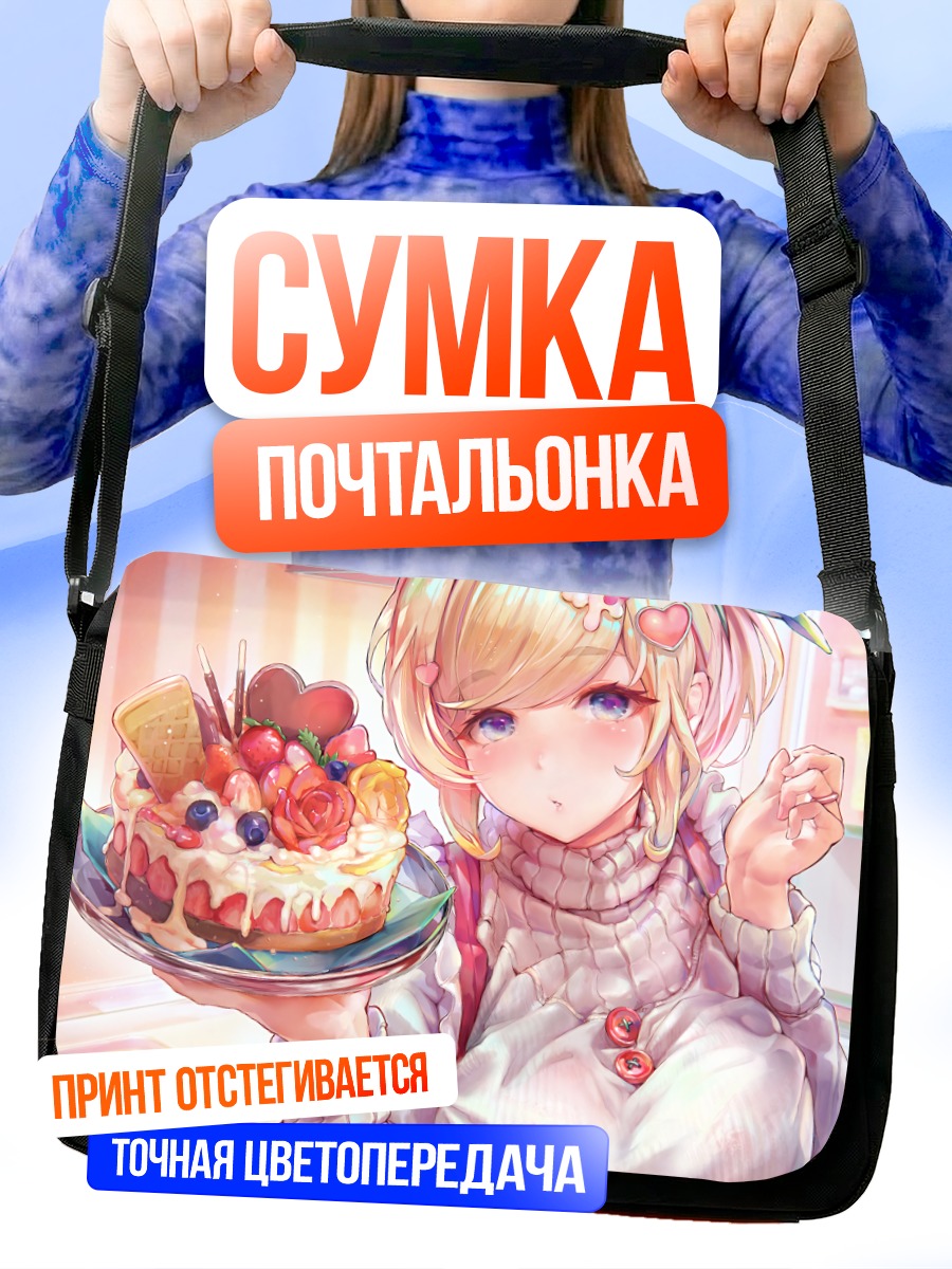 Сумка-почтальонка Мику Хацунэ с тортом