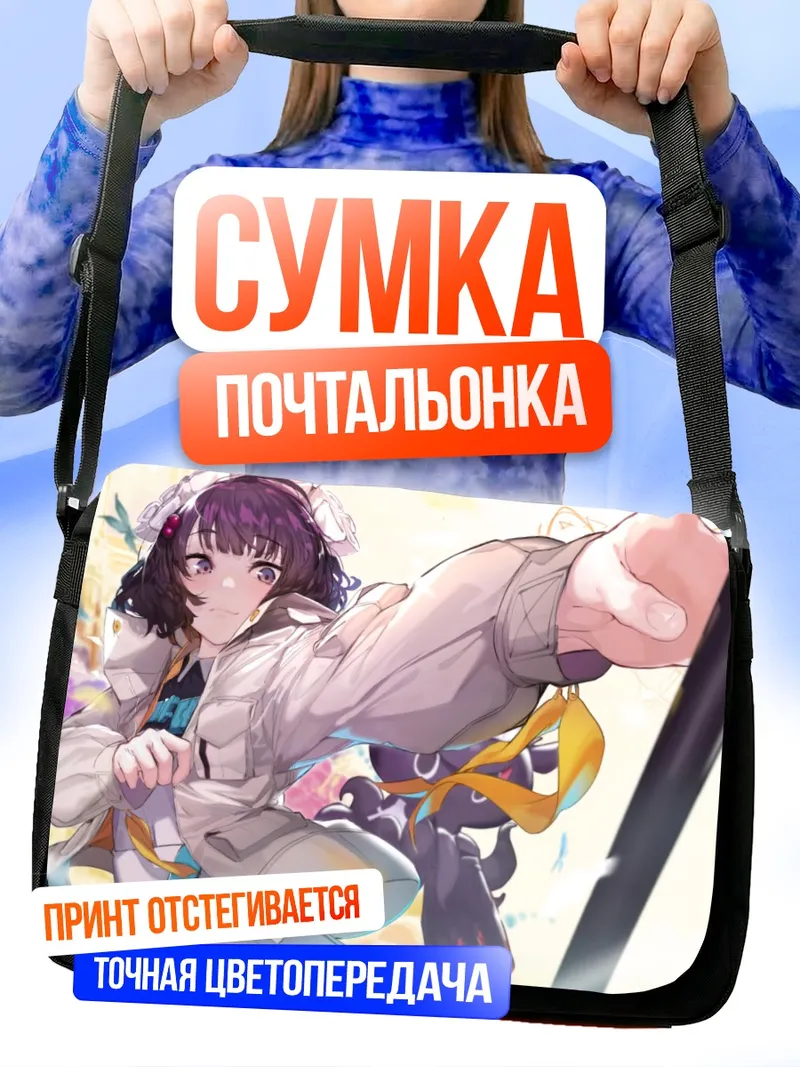 Сумка-почтальонка Токитаро Хокусай с мечом