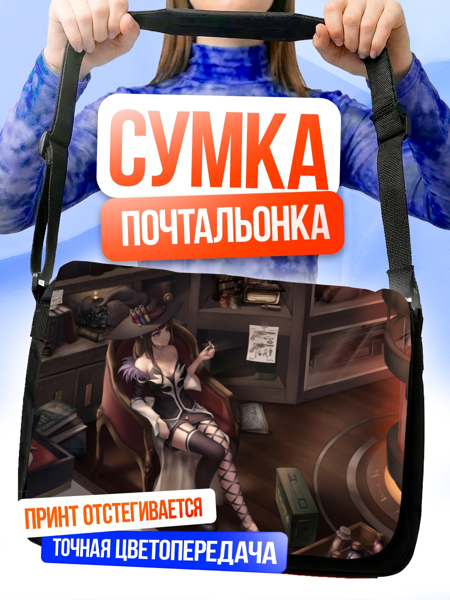 Сумка-почтальонка Маг из DNF
