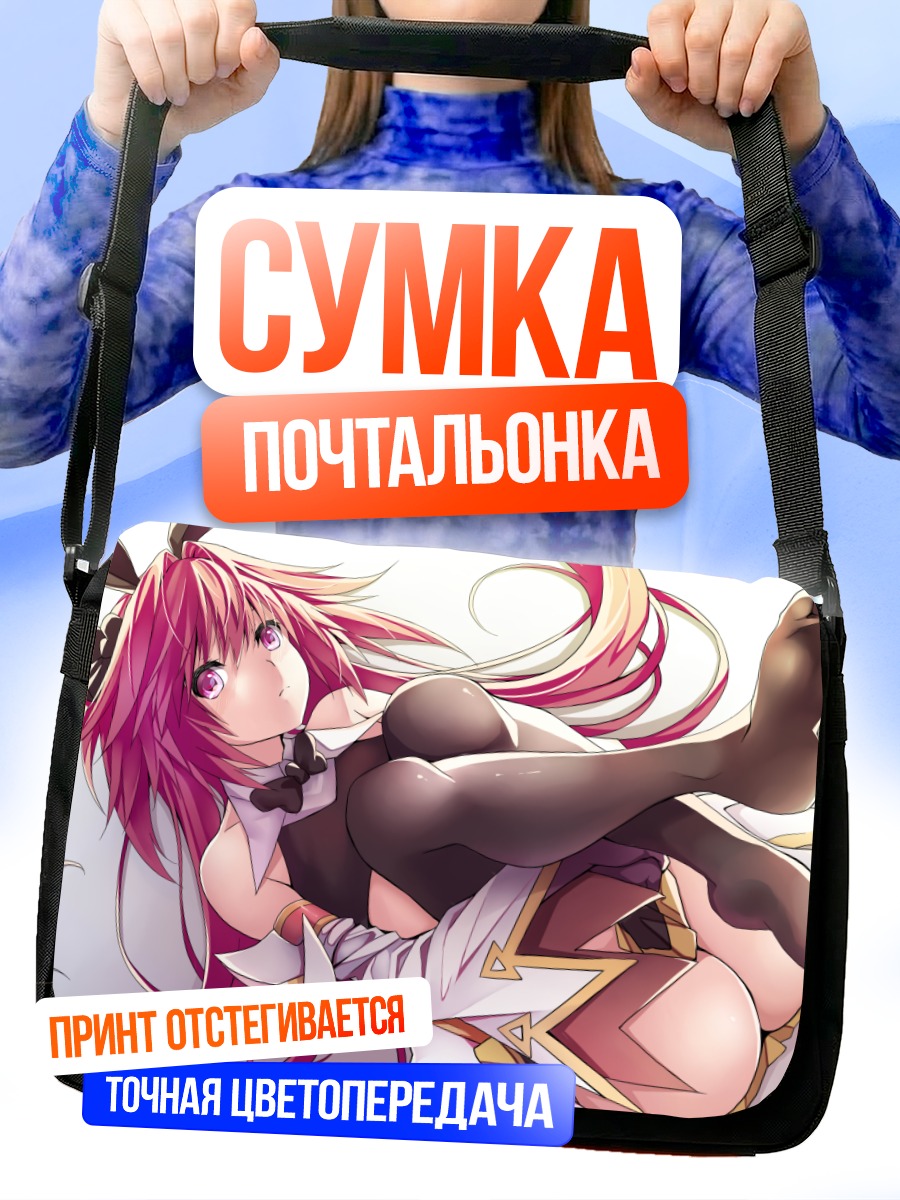 Сумка-почтальонка Астольфо в позе