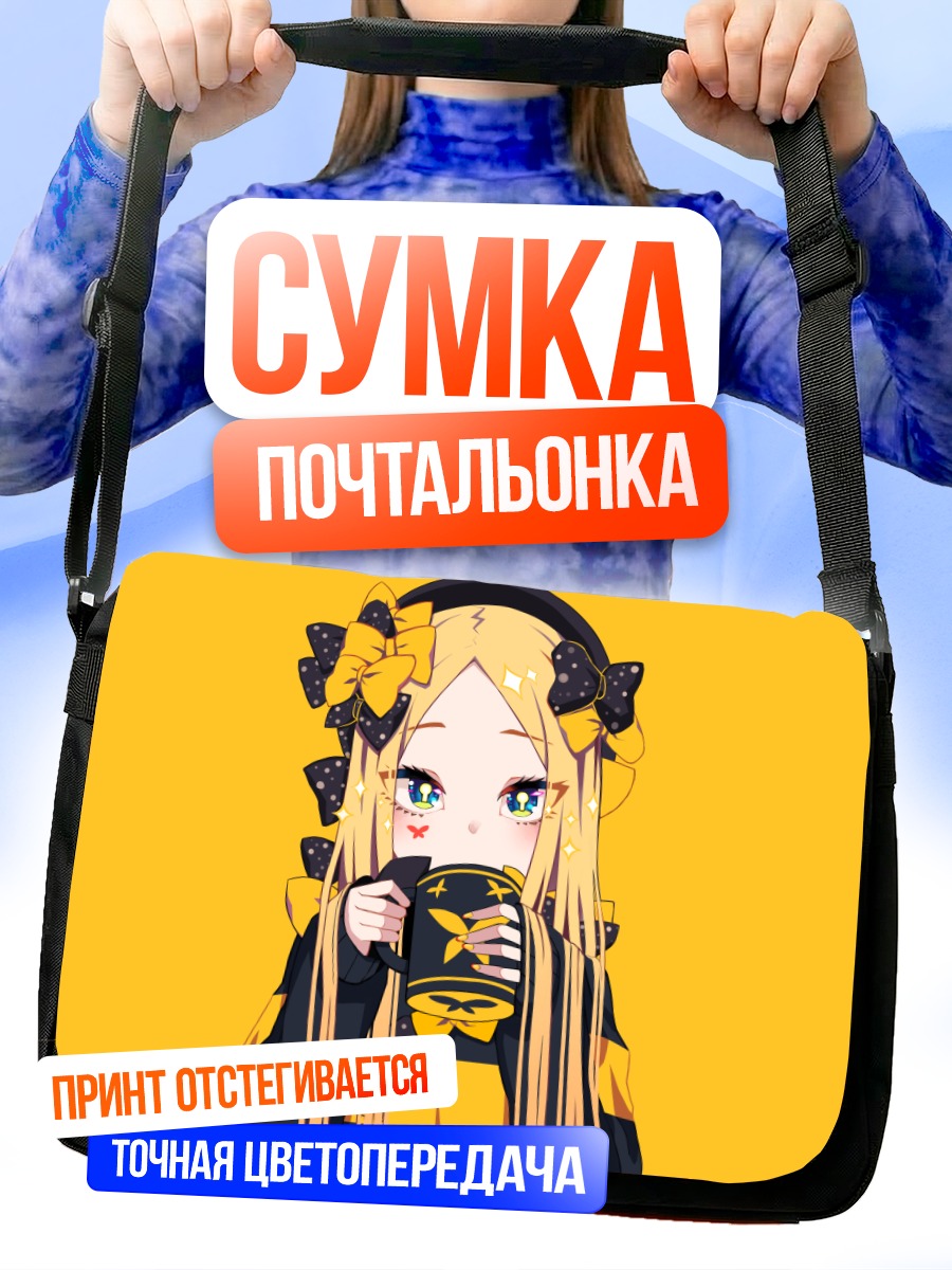 Сумка-почтальонка Абигейл Уильямс с кружкой