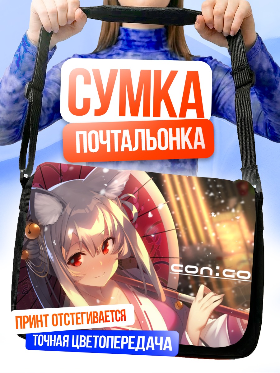 Сумка-почтальонка Кицунэ в кимоно