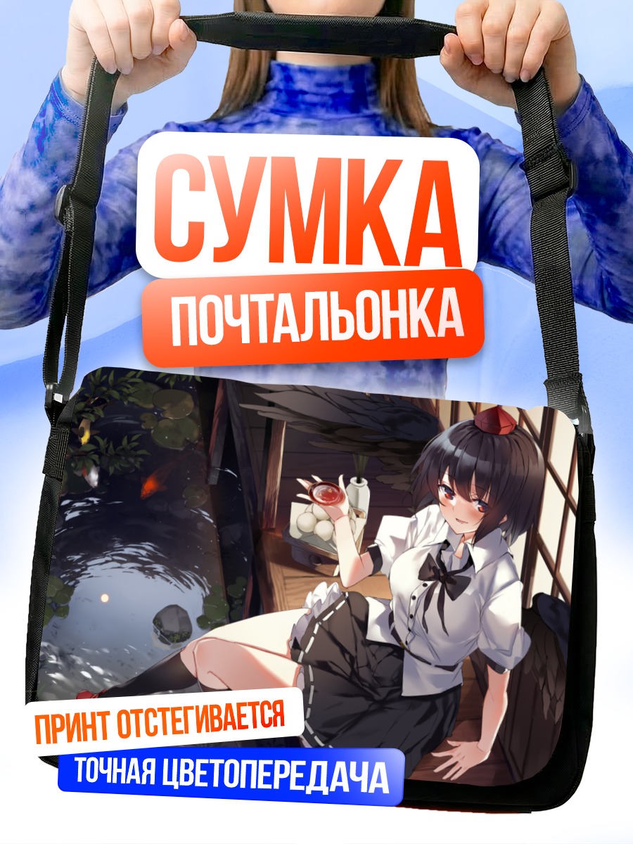Сумка-почтальонка Ая Шамеймару с чаем