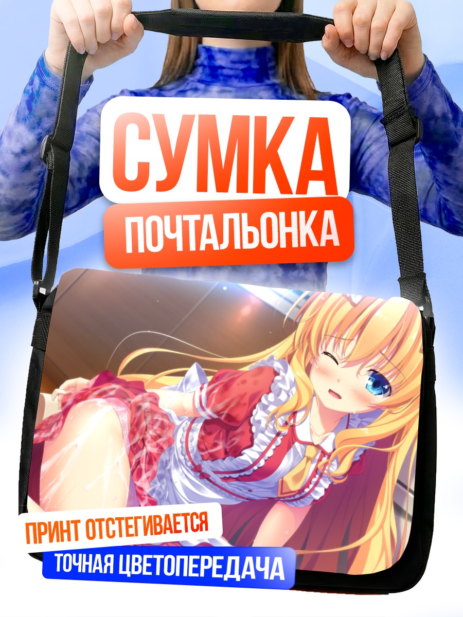 Сумка-почтальонка Хината Нанасэ в фартуке