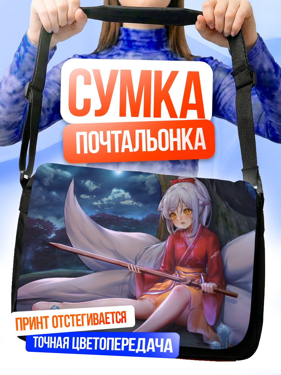 Сумка-почтальонка Лиса с мечом