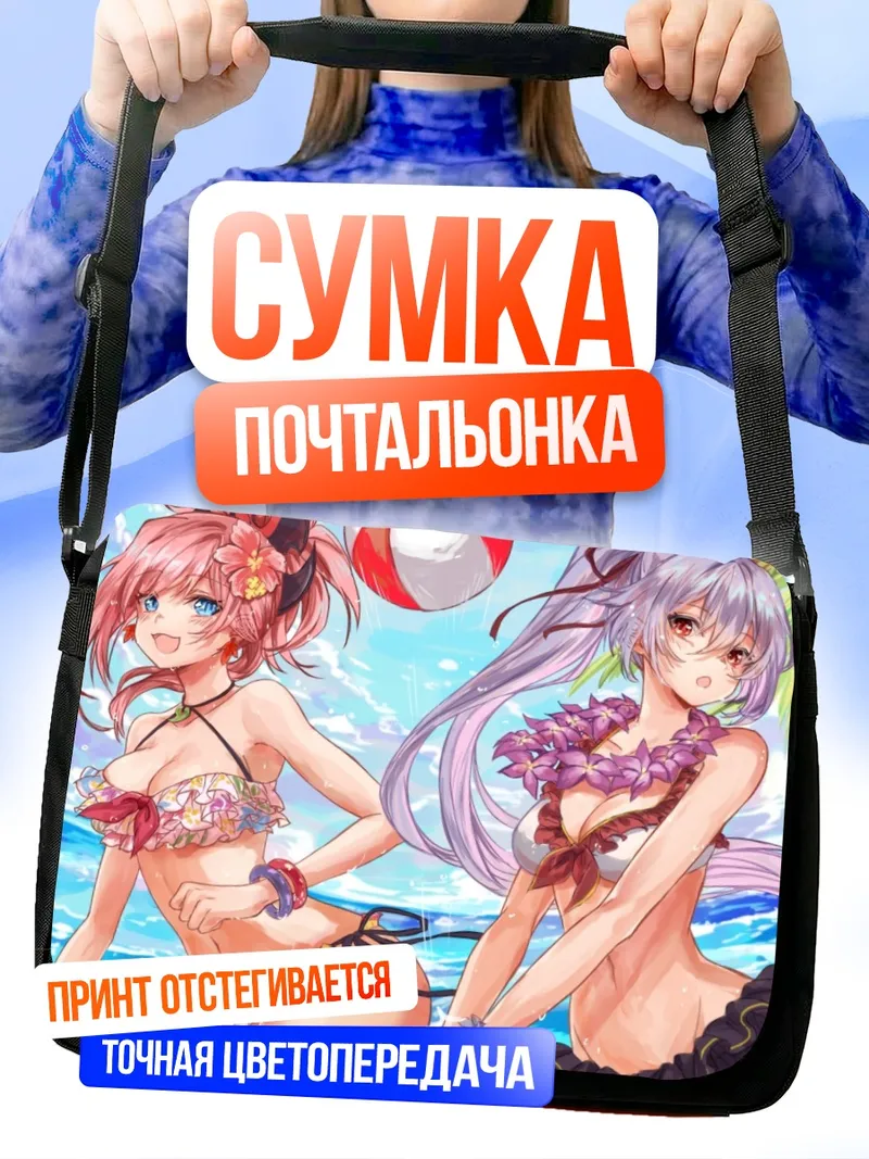 Сумка-почтальонка Миямото Мусаси на пляже