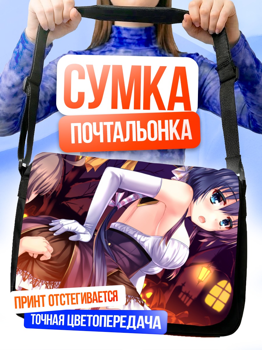 Сумка-почтальонка Чие Сетоучи в платье