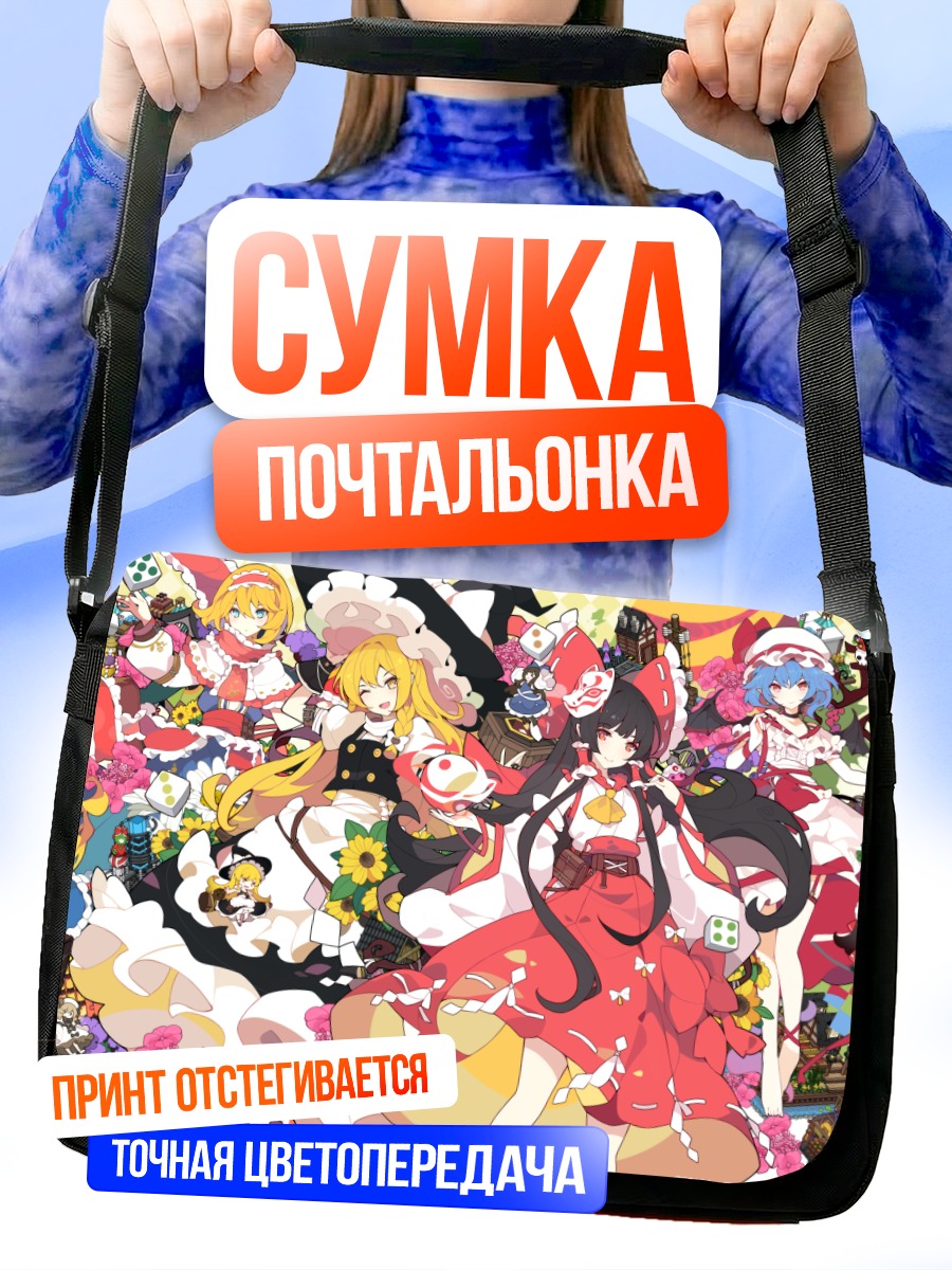 Сумка-почтальонка Героини Touhou Project