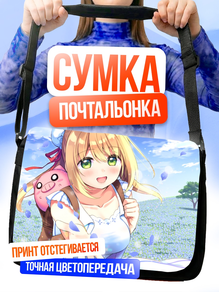 Сумка-почтальонка Блондинка в цветах