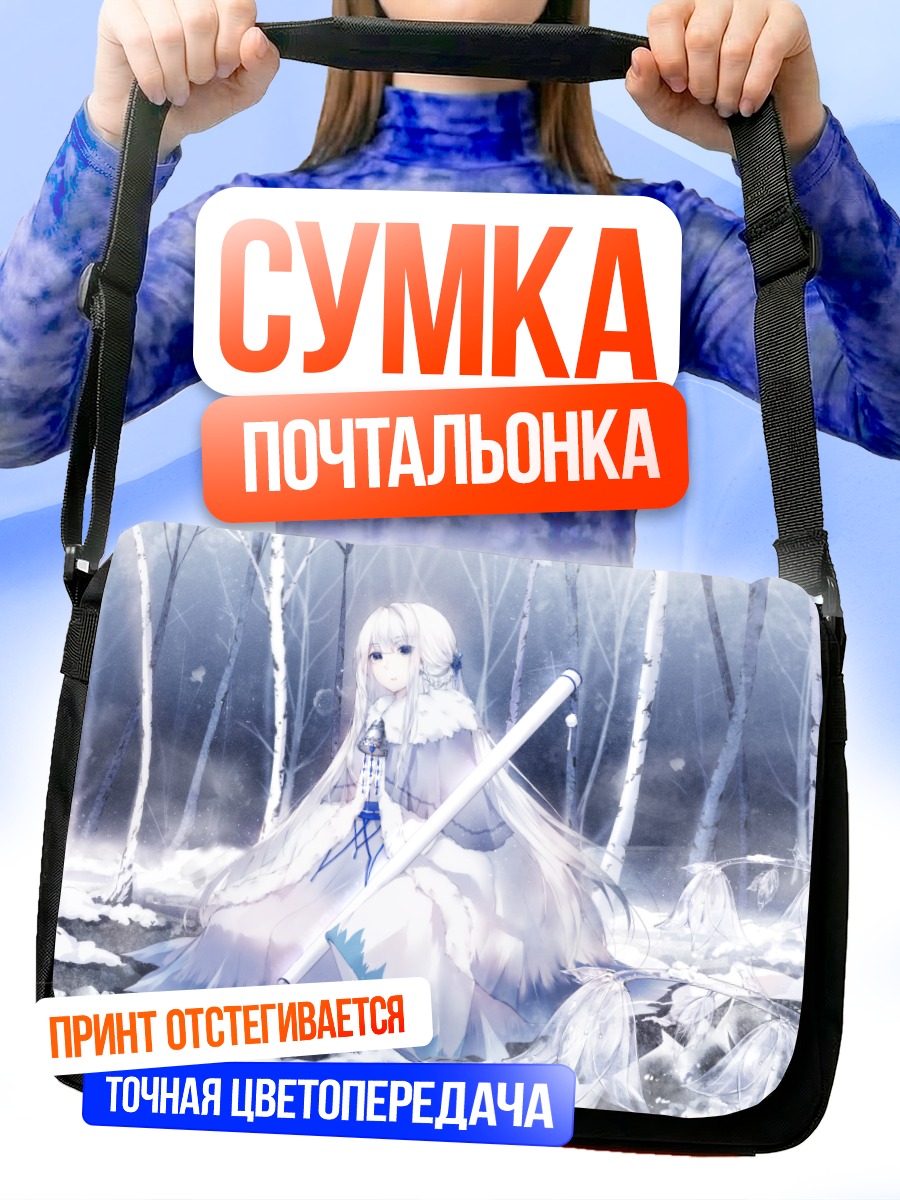 Сумка-почтальонка Девушка в зимнем лесу