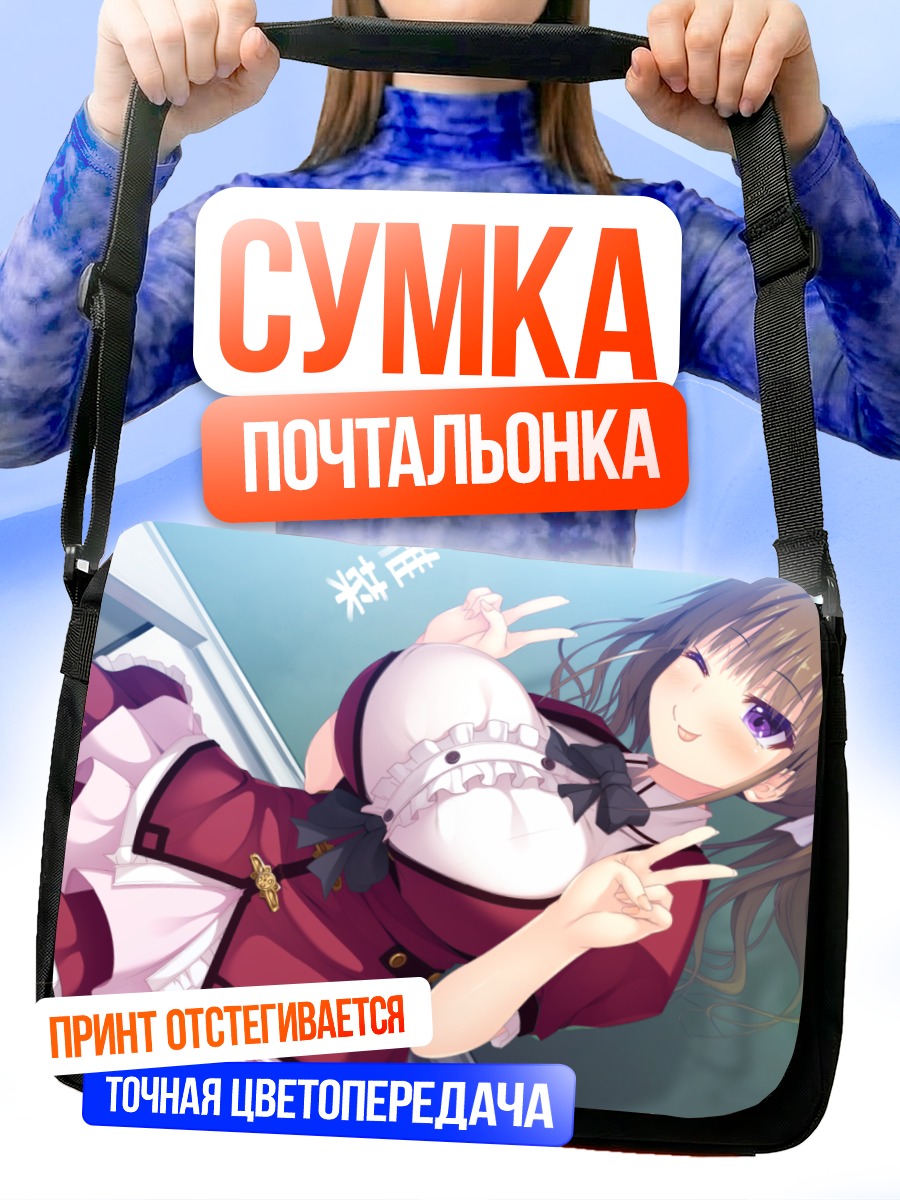 Сумка-почтальонка Шина Кашиваба в фартуке