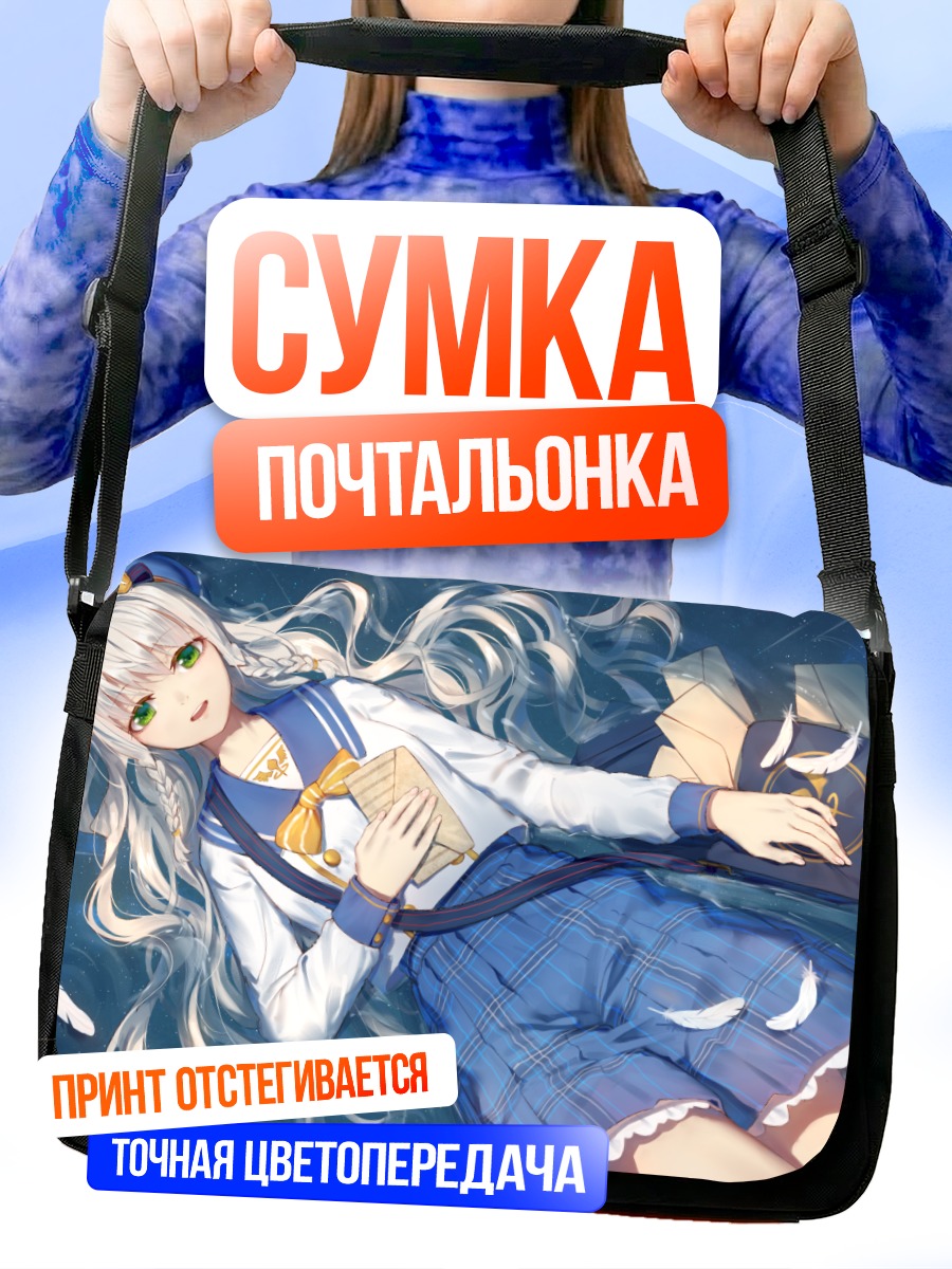 Сумка-почтальонка Девушка под дождем