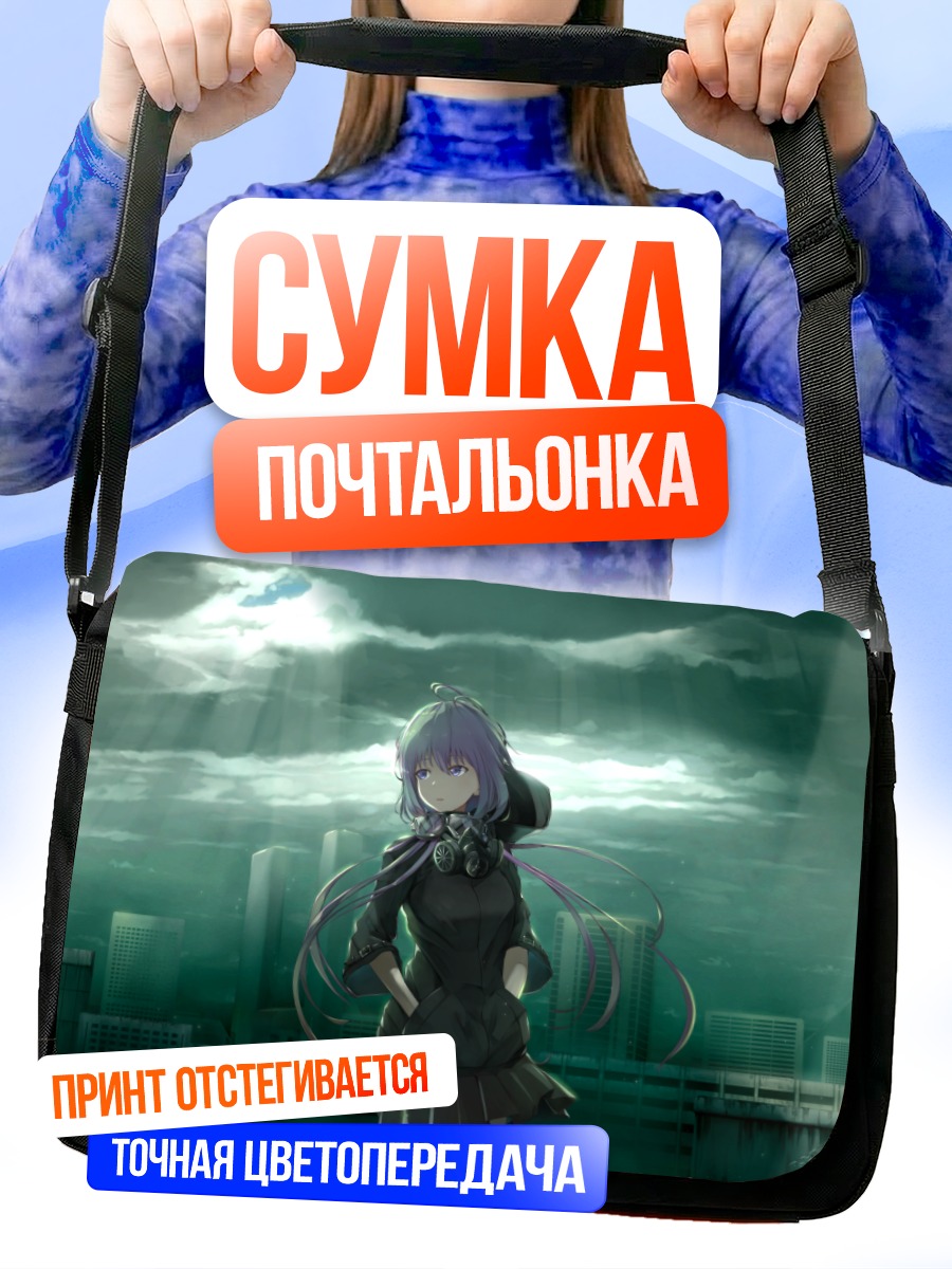 Сумка-почтальонка Лэйн Ивакура в городе