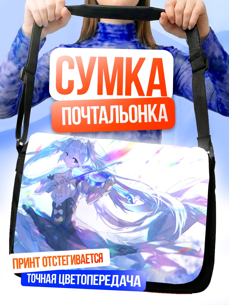 Сумка-почтальонка Мику Хацунэ в сиянии