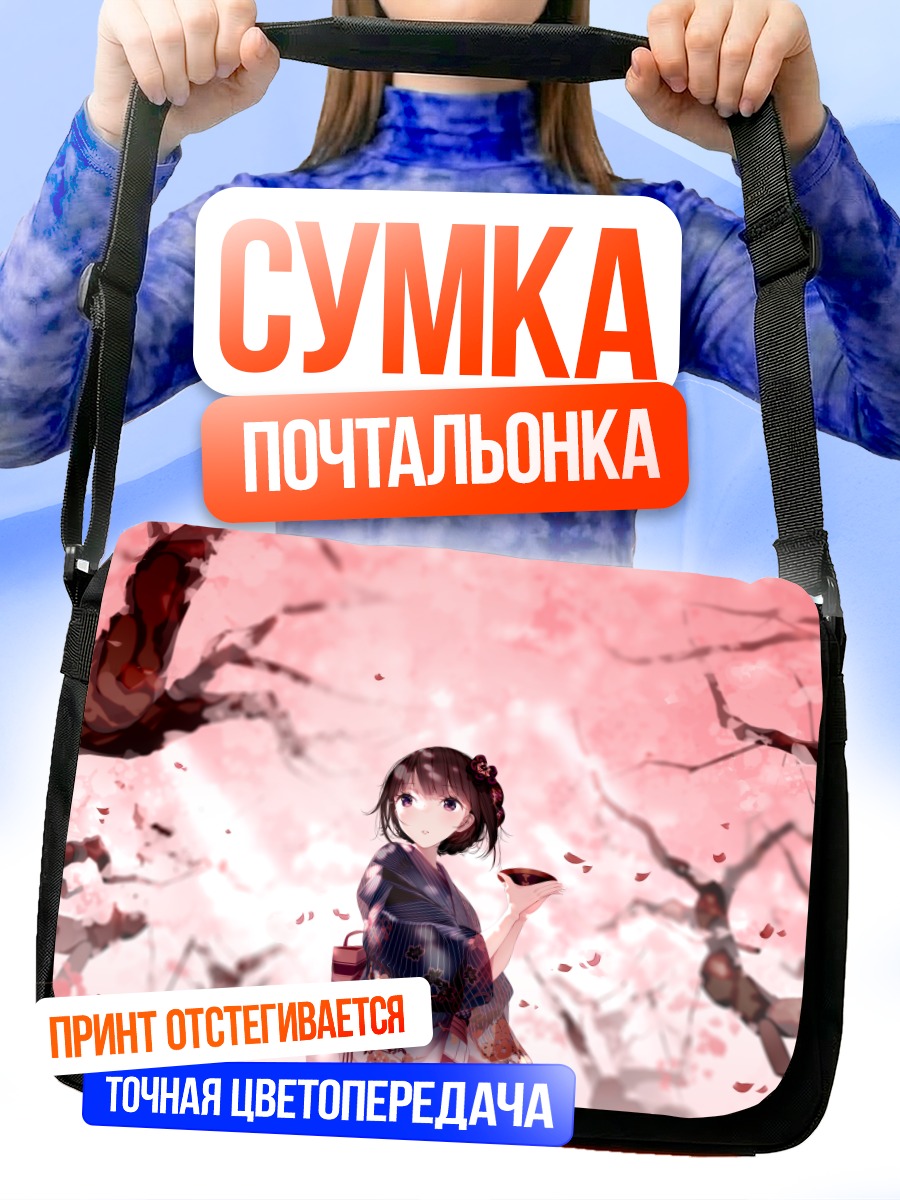 Сумка-почтальонка Девушка в кимоно с саке