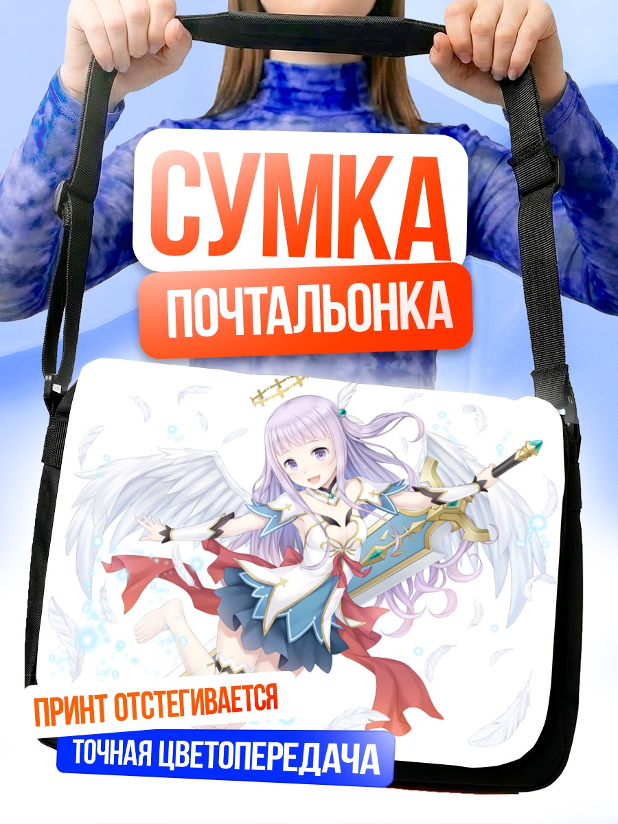 Сумка-почтальонка Ангел из Монмусу Харем