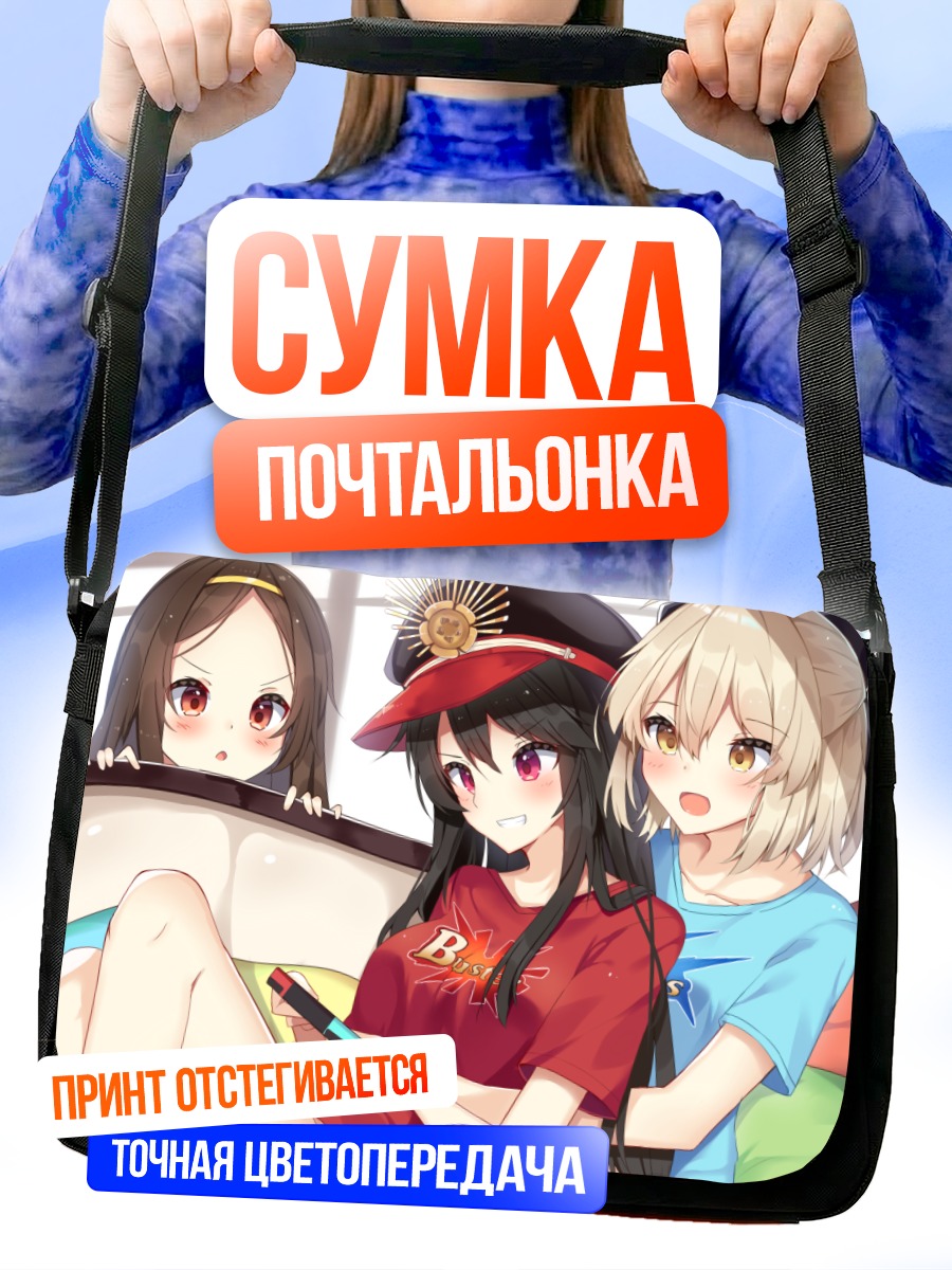 Сумка-почтальонка Окита Содзи и друзья