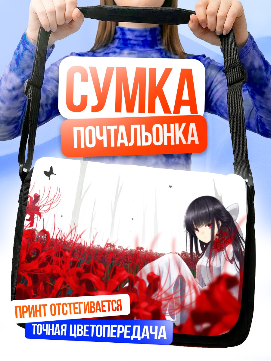 Сумка-почтальонка Девушка в лилиях