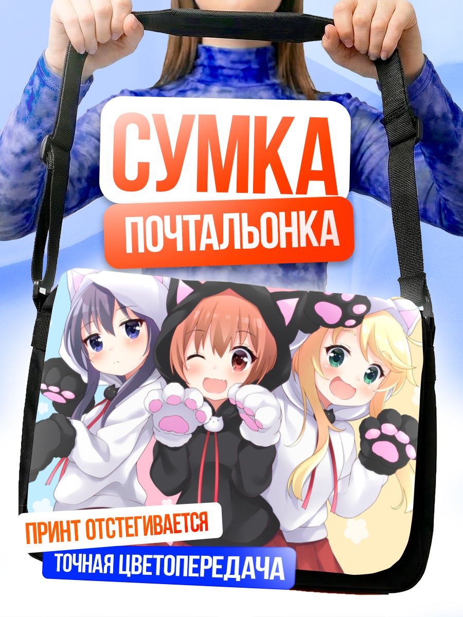 Сумка-почтальонка Ноа в кошачьем костюме