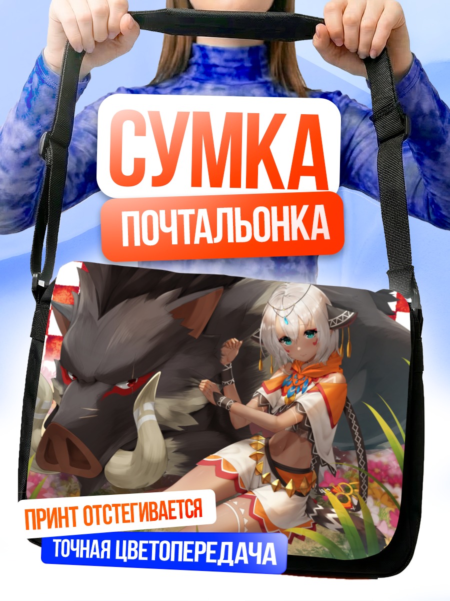 Сумка-почтальонка Девушка с кабаном
