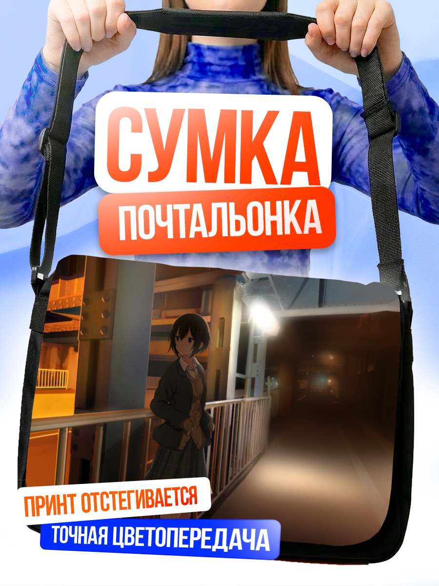 Сумка-почтальонка Школьница в ночи