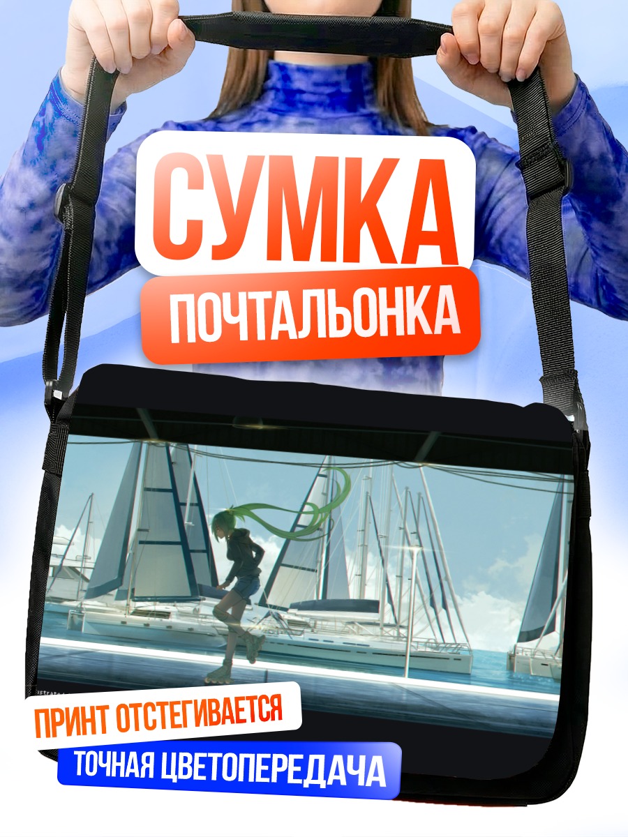 Сумка-почтальонка Мику Хацунэ в порту