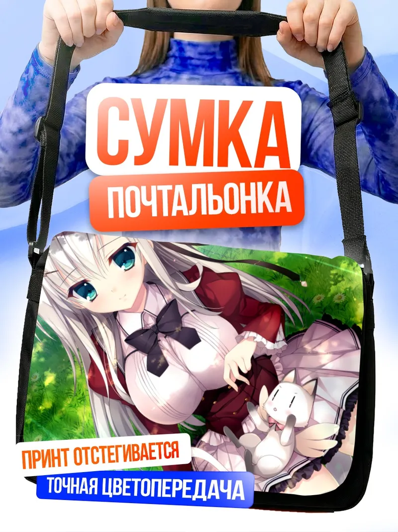 Сумка-почтальонка Кадзуха Куонджи с котом