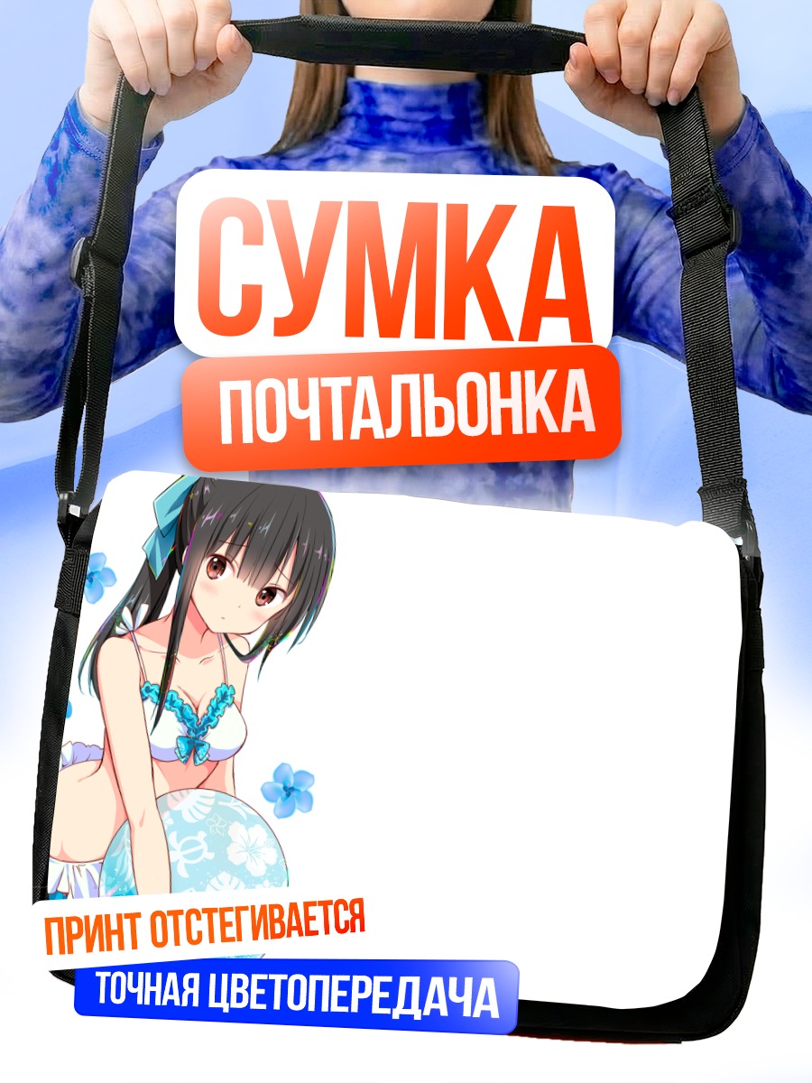 Сумка-почтальонка Девушка в бикини