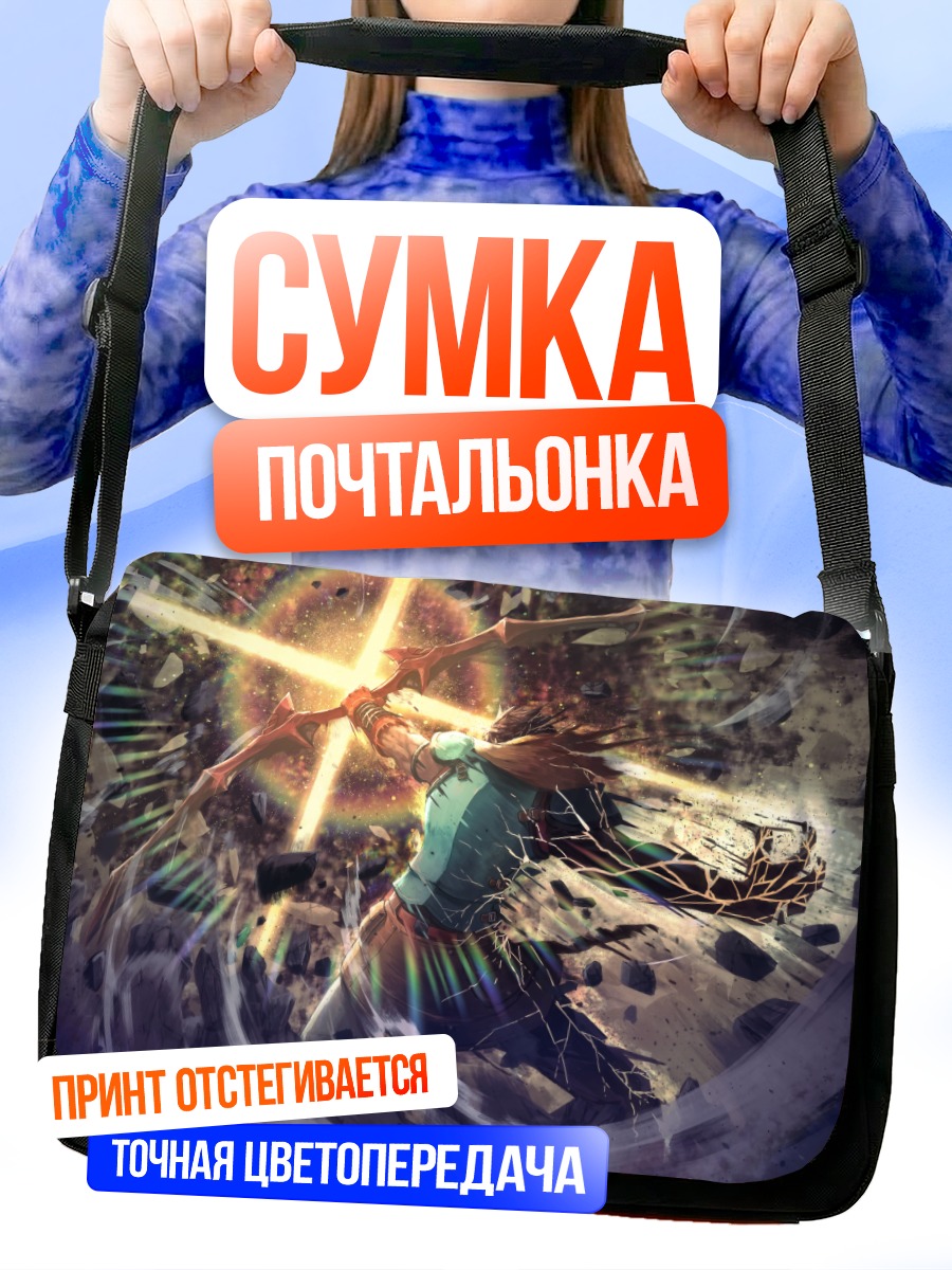 Сумка-почтальонка Араш в бою