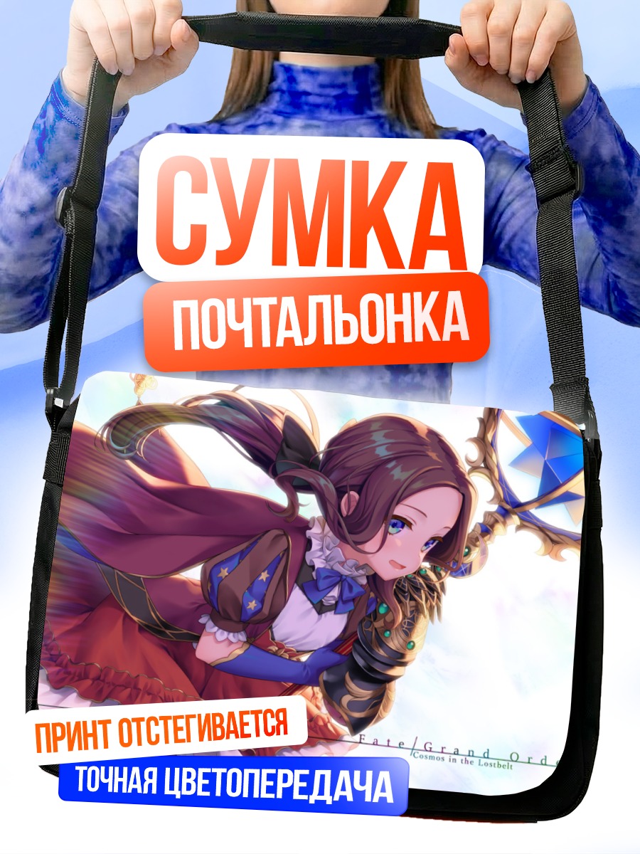 Сумка-почтальонка Леонардо да Винчи в платье