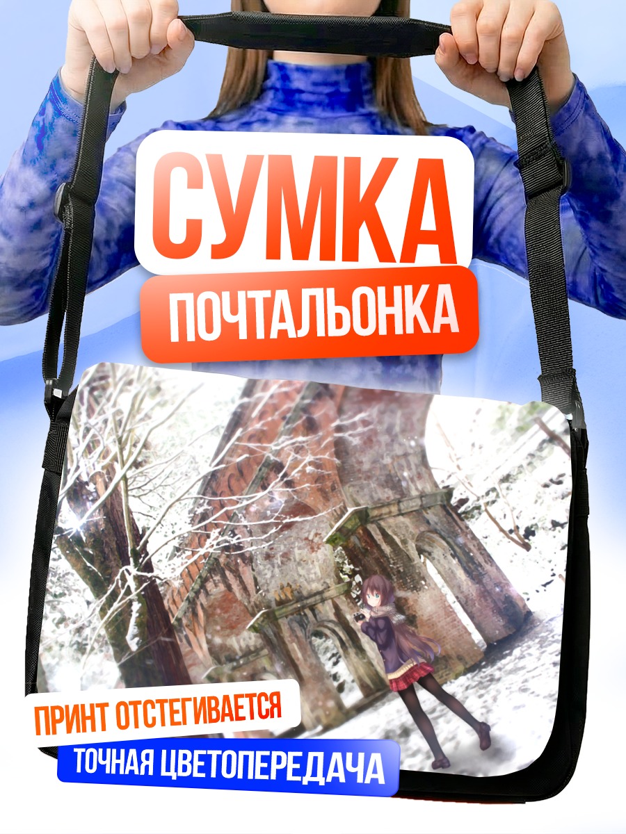 Сумка-почтальонка Школьница в снегу