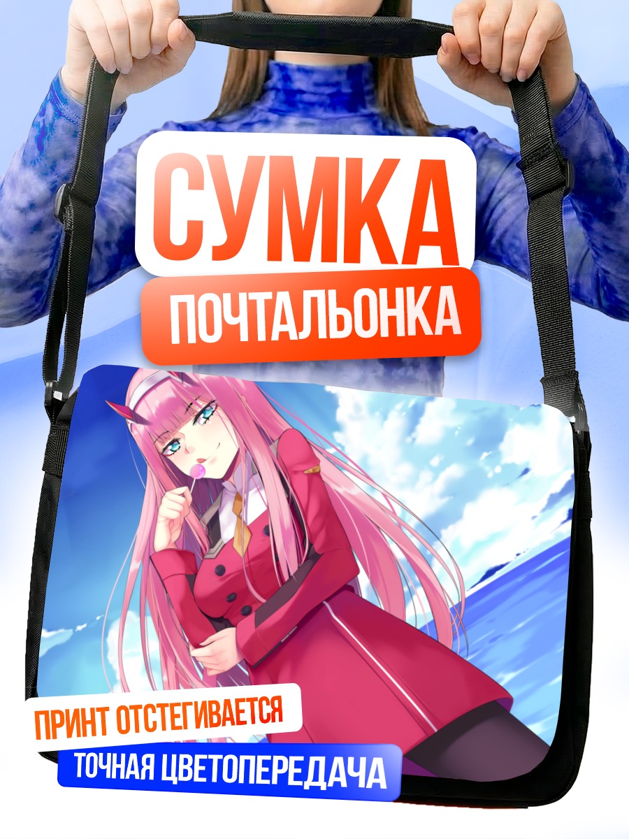 Сумка-почтальонка Зеро Ту в красном