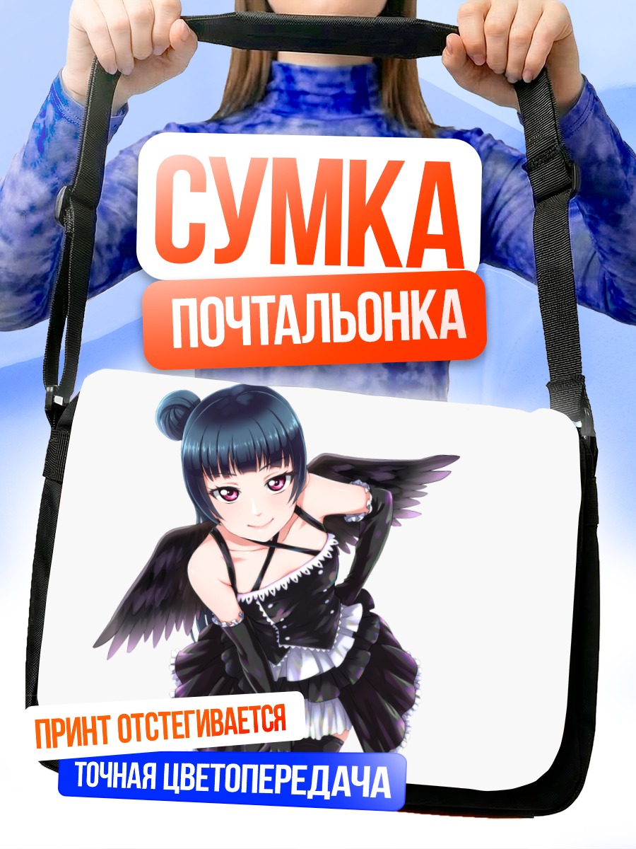 Сумка-почтальонка Ёсико Цусима в крыльях