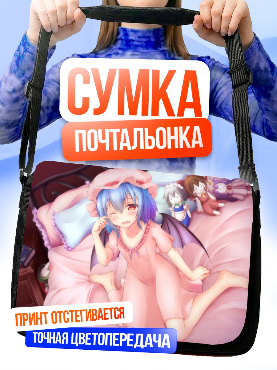 Сумка-почтальонка Рейму Хакурей в постели