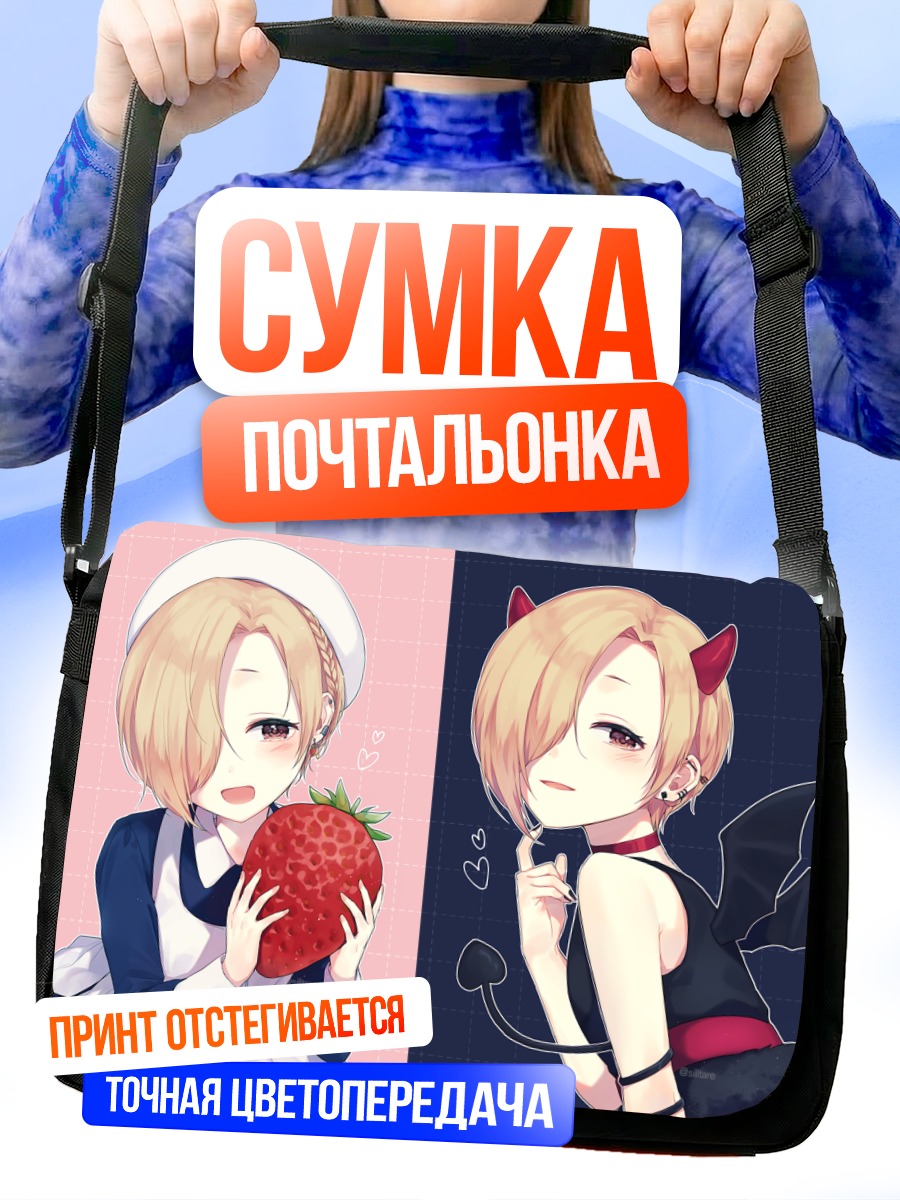 Сумка-почтальонка Коумэ Сирасака и клубника