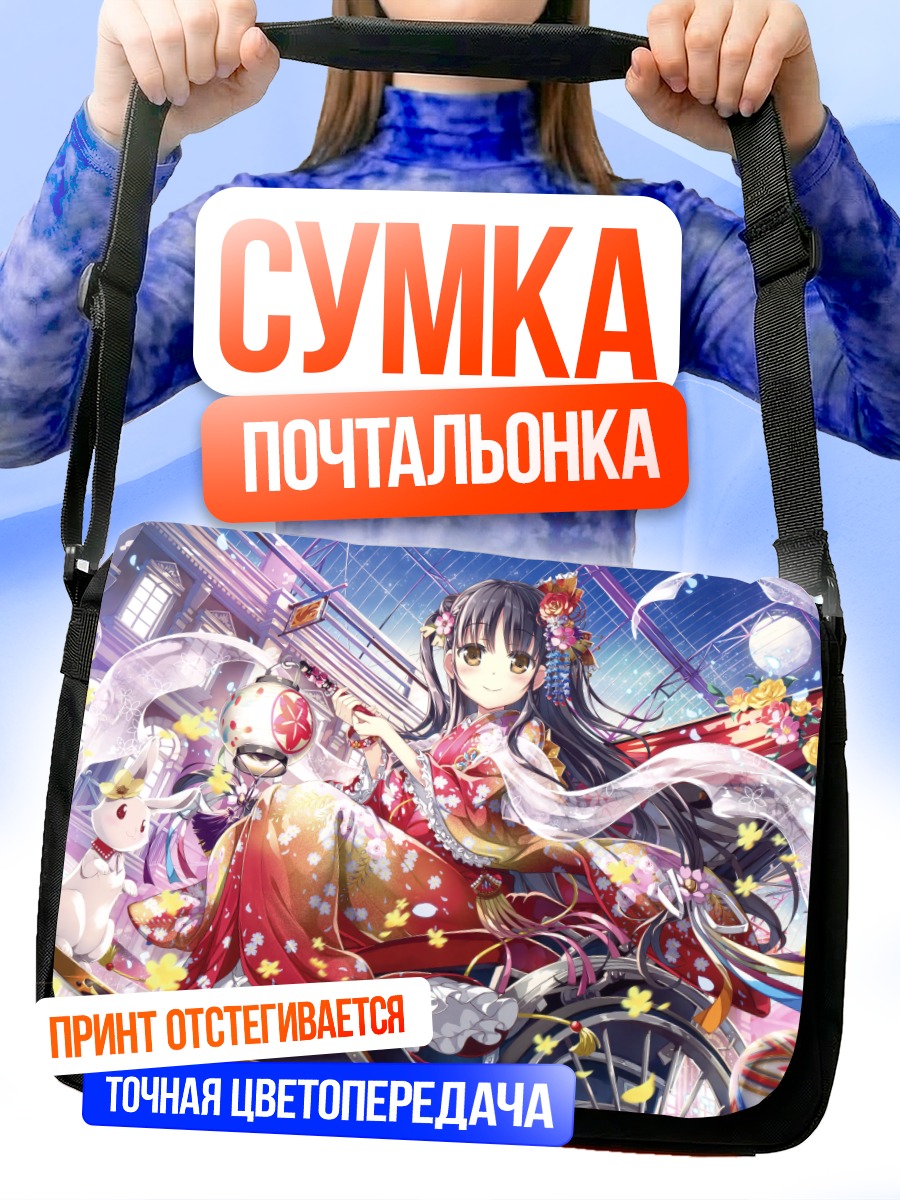 Сумка-почтальонка Девушка в кимоно с кроликом