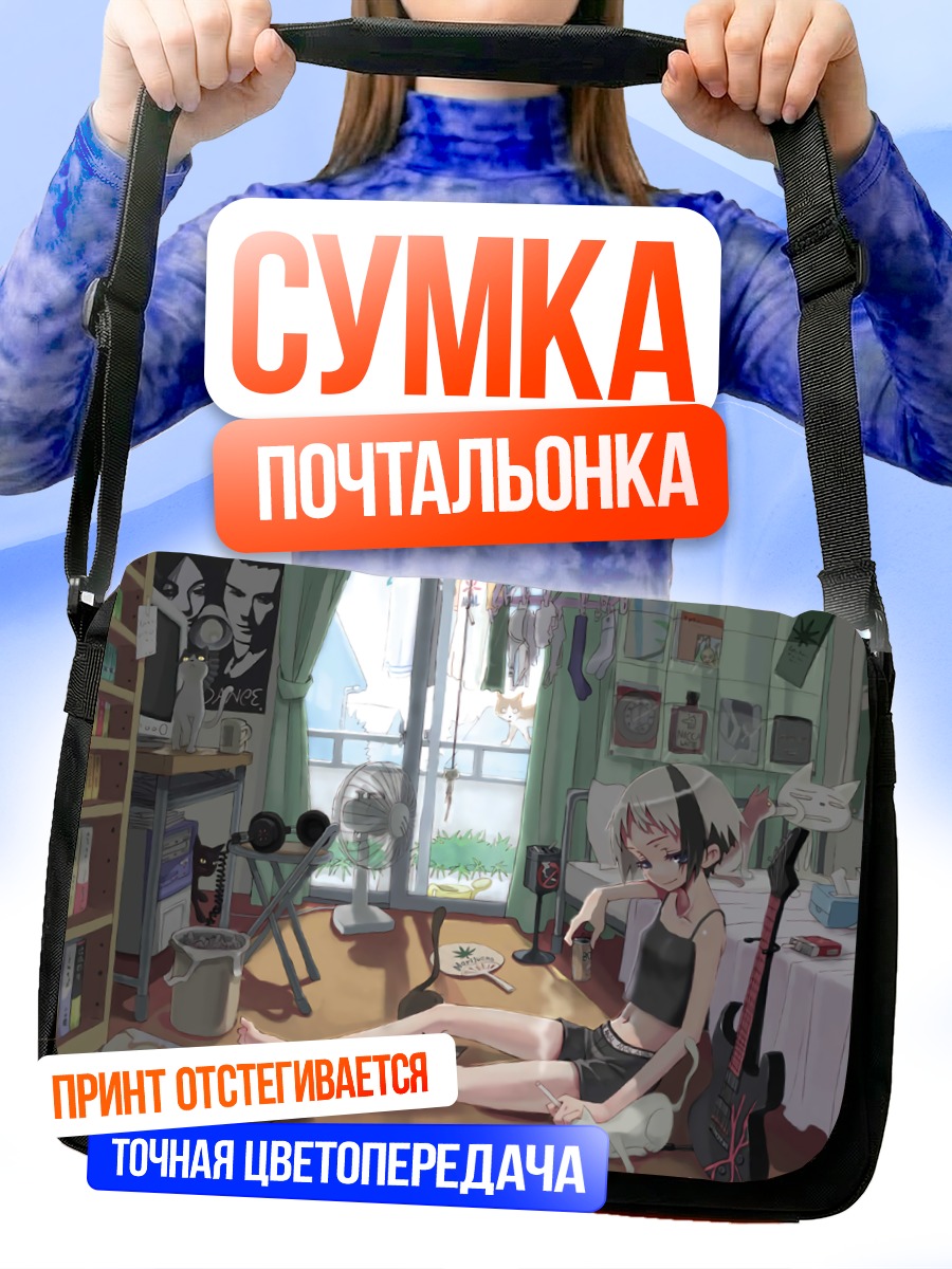 Сумка-почтальонка Бикко с гитарой